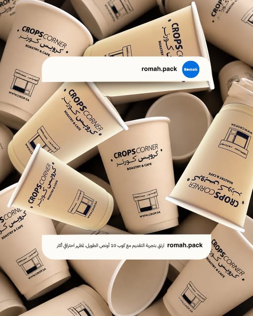 Printed paper cups produced by Romah